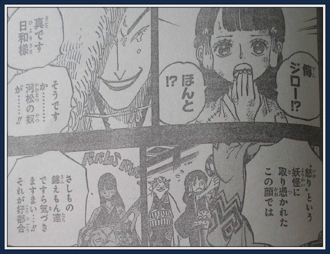 海贼王狂死郎有多强,海贼王狂死郎揭露身份