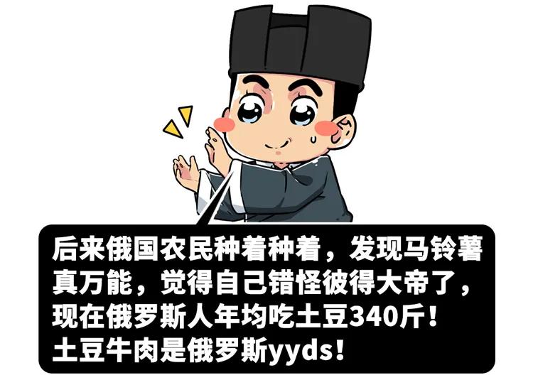 一个马铃薯,农业上的第一次工业革命