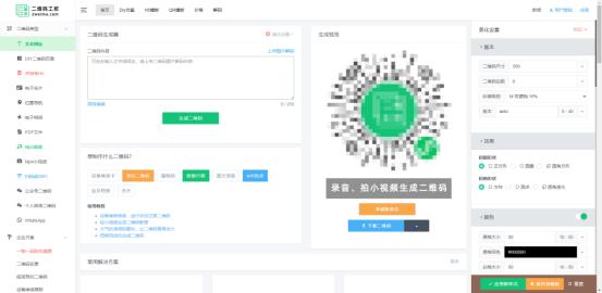 二维码工坊怎么用,二维码识别免费软件