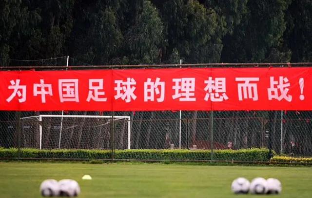 中国足球之路,中国足球路漫漫其修远兮