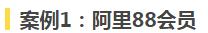 从阿里88会员到锦鲤抽奖，年度10大热门涨粉案例拿好不谢！