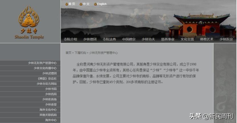 少林很忙,少林很忙在线阅读