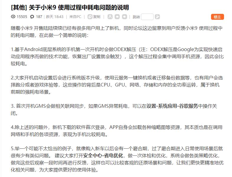 小米9实际使用一个月感受,小米9现在还建议买吗