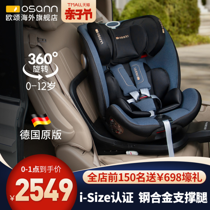 如何选择一款好的安全座椅,比较宽比较好的安全座椅推荐