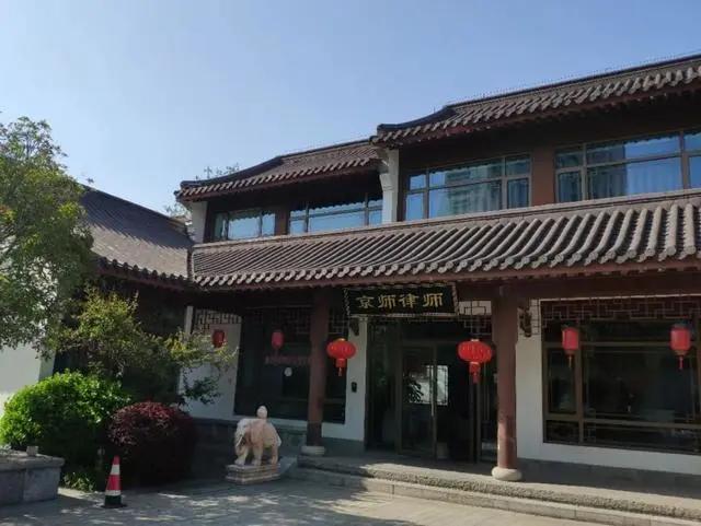 江苏第15家“百人律所”诞生——探寻京师速度的背后