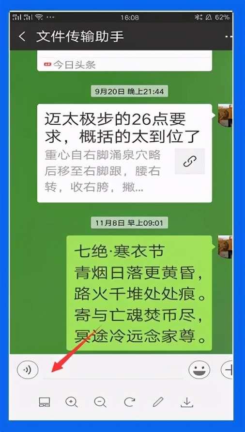 老年人学手机第008讲,老年人学手机第13讲