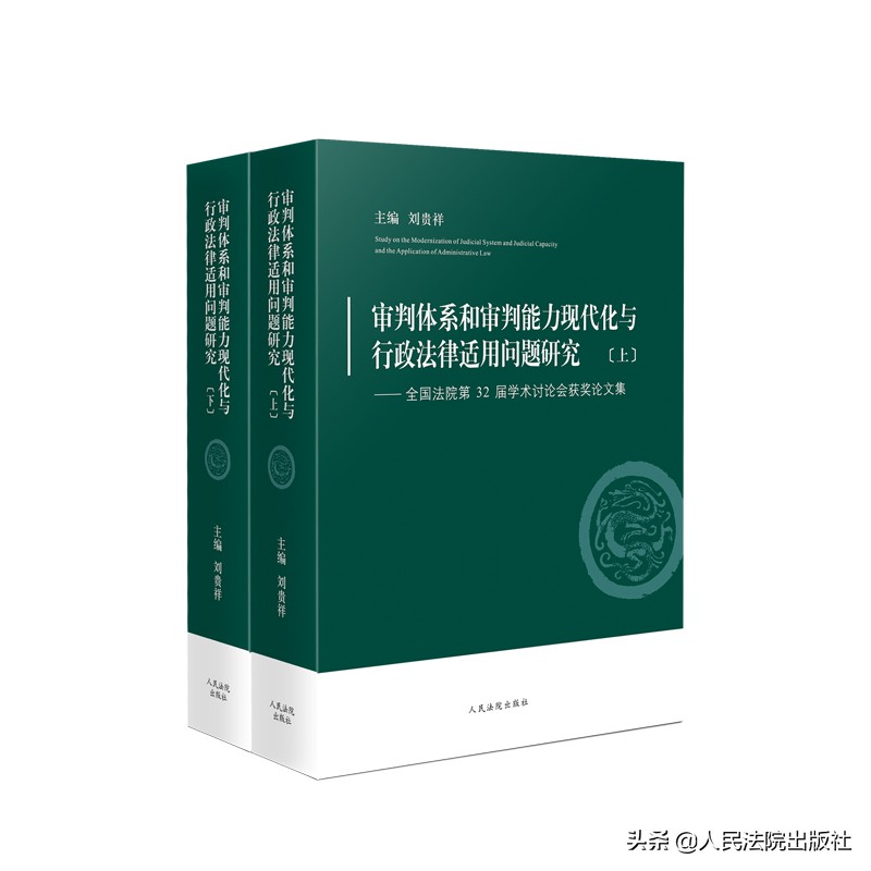 全国法院学术讨论会获奖作品,全国法院学术讨论会获奖论文名单