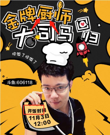 大司马复播心路历程,大司马复播套路