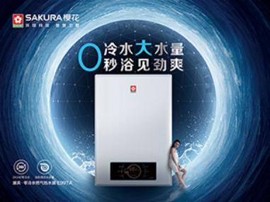 sakura樱花燃气热水器好吗,樱花燃气热水器畅享恒温e99
