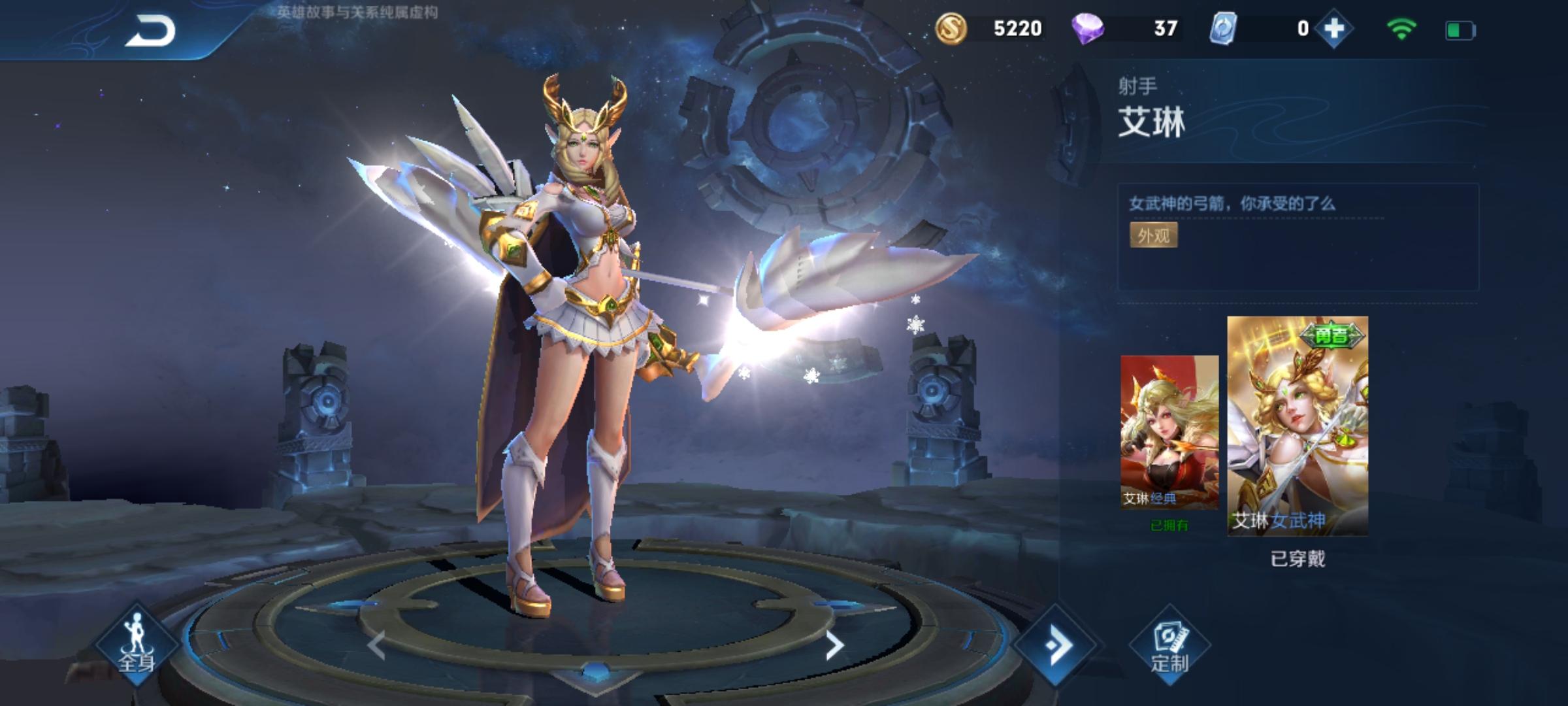 王者账号有艾琳,有艾琳的王者号值多少钱