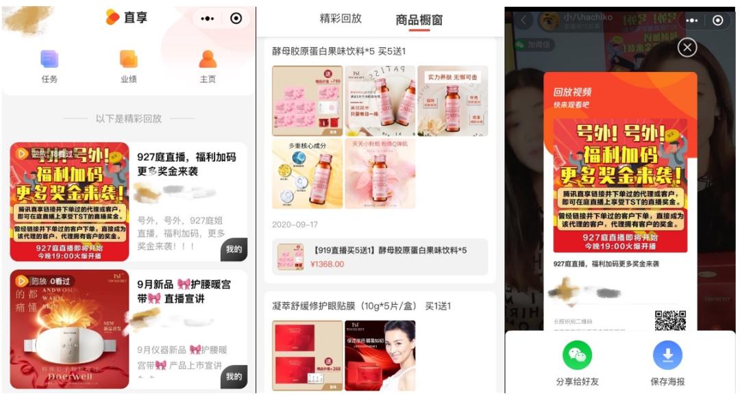 张庭带货单场销售额,张庭卖货最高纪录多少个亿