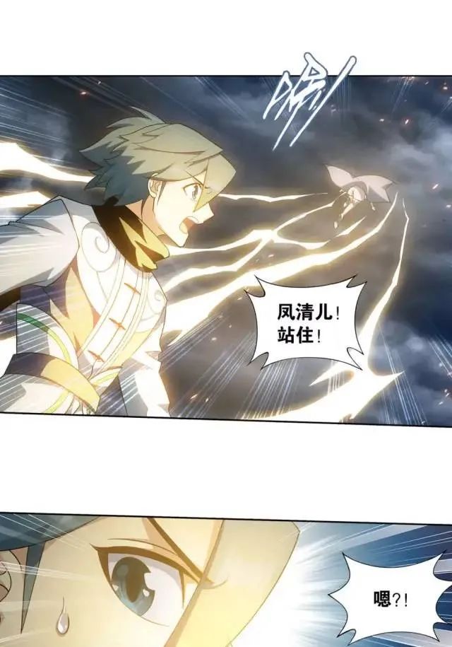 斗破苍穹大结局紫妍在什么地方,紫妍斗破苍穹结局