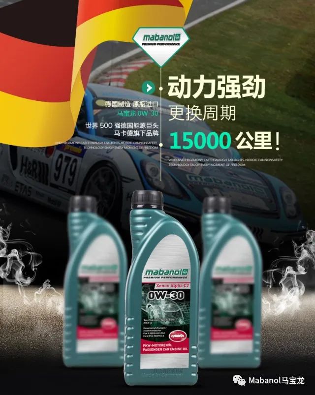 马宝龙10W30和0W30机油的应用区别
