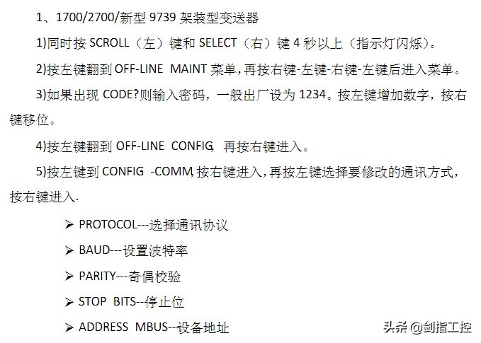 艾默生质量流量计说明书,艾默生modbus通讯协议详解