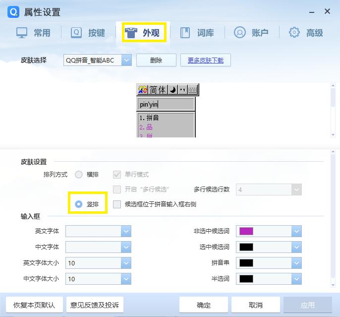 win10智能abc输入法,win10系统加五笔输入法