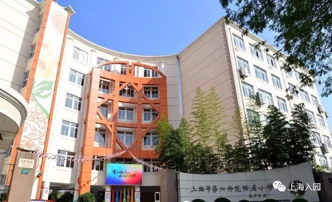 浦东新区足球特色小学,浦东新区特色小学