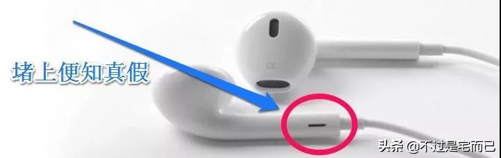 苹果earpods耳机真假辨别,怎么鉴别earpods有线真假