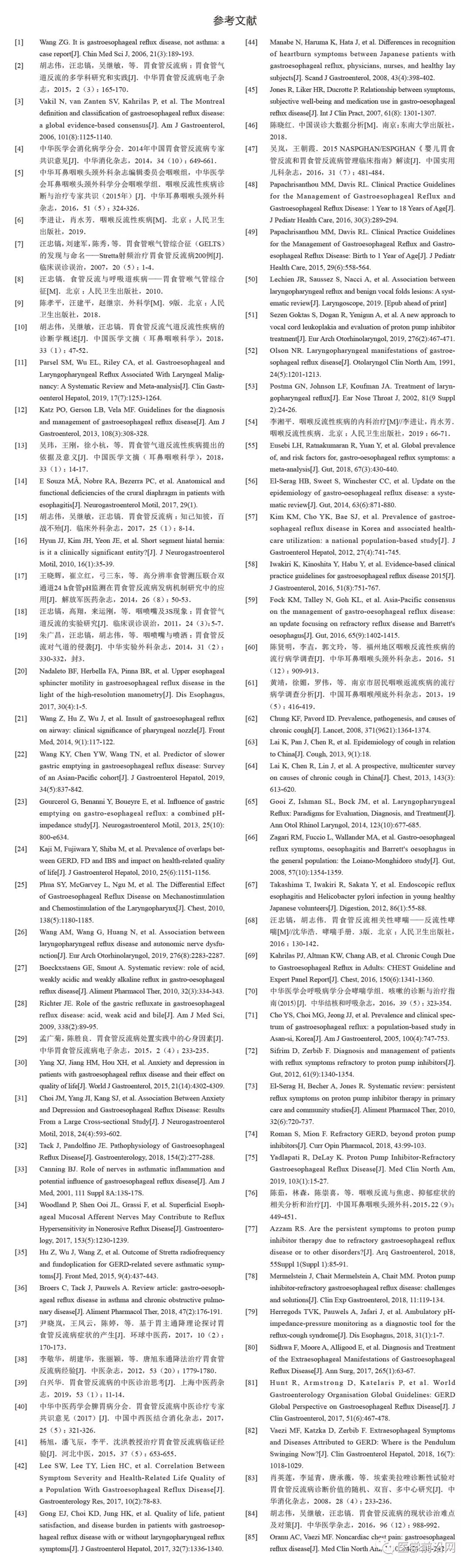 胃食管反流引起的哮喘咳嗽严重吗,胃食管反流性咽喉炎及反流性哮喘