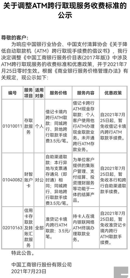 7月25日退休当月能领退休金吗,交25年养老金退休能拿多少钱