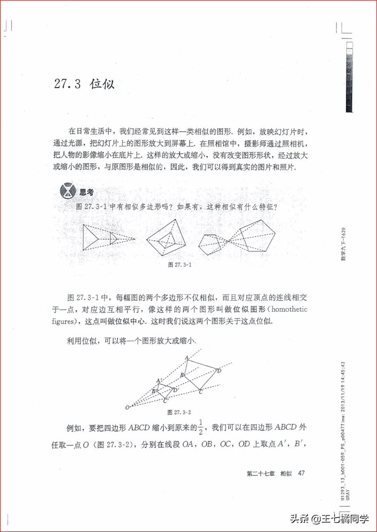 家教用的电子教材,人教版九年级数学辅导资料选择