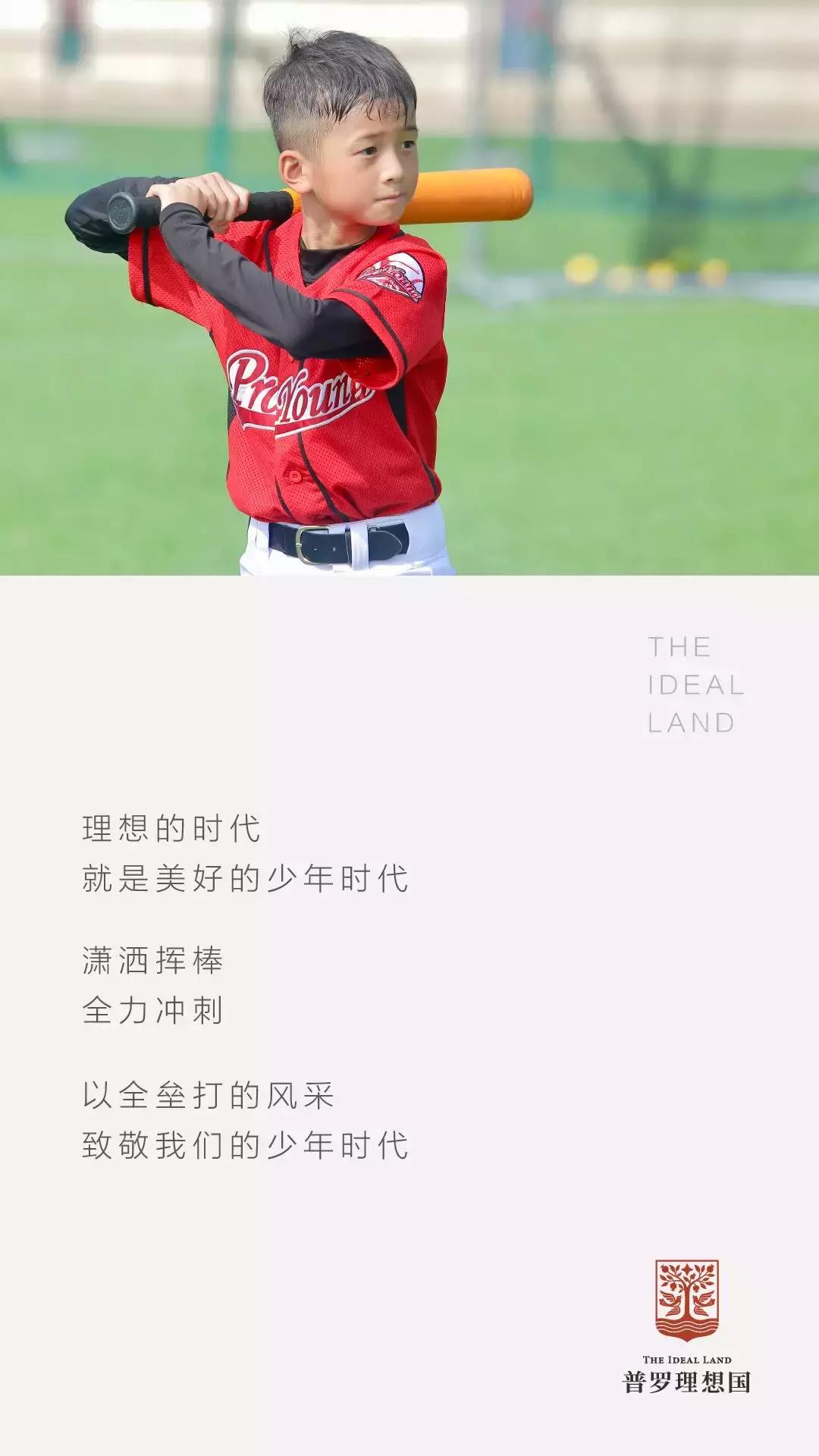 青少年棒垒球训练,第二届暑假集训营