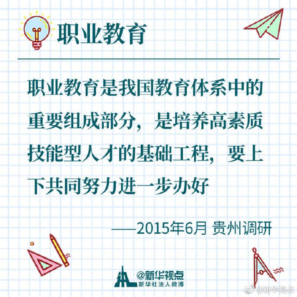 带着梦想，飞得更高更远——习*平近**总书记牵挂的民生事之“学有所教”篇​​