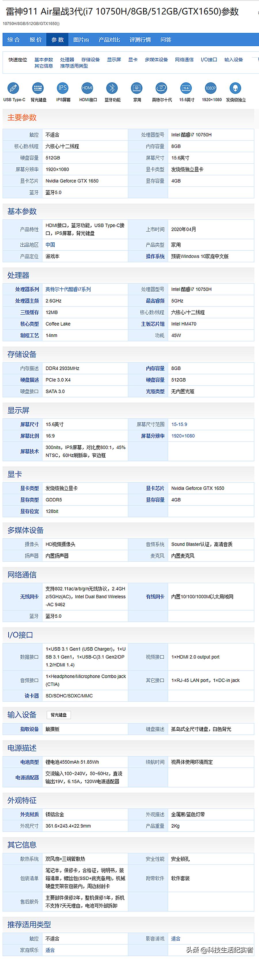 2020年6000元左右性价比较高的游戏笔记本电脑，我只推荐这十款
