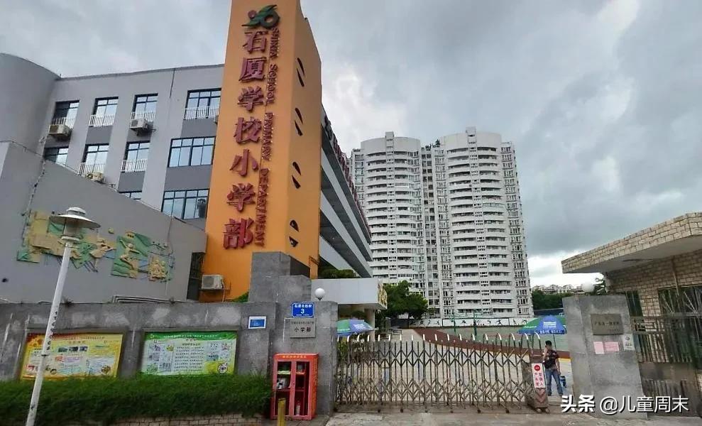 深圳福田民办小学学校,深圳福田南园小学教学怎么样