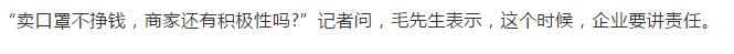 为什么这么多人在卖口罩,为什么微商都找口罩