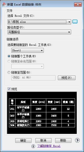cad用excel数据画线,cad中自己画的表格如何导入excel