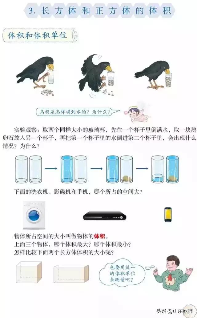 五年级下册数学课本41页第13题,五年级下册数学课本第24页和25页