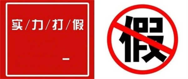 天猫旗舰店假货大揭秘,如何辨别天猫官方旗舰店是真是假