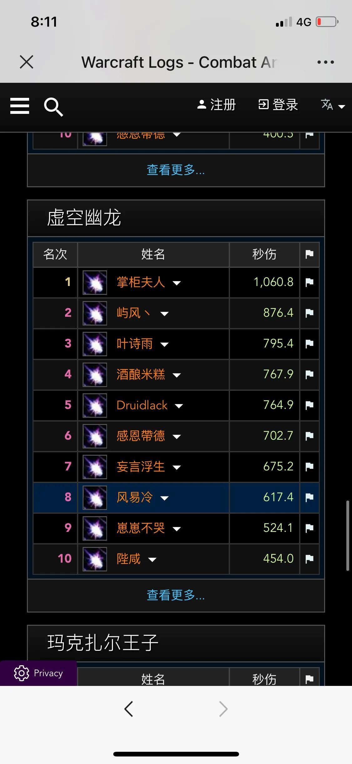 tbc怀旧服鸟德飞行任务,tbc怀旧服鸟德竞技场