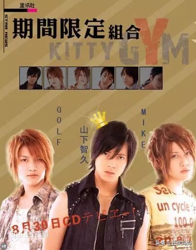 山下智久最近新闻,山下智久为什么被雪藏