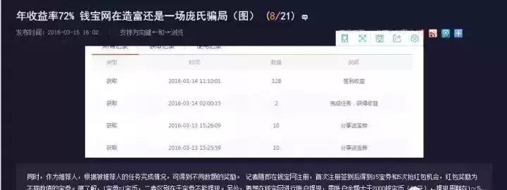 “净网2019”380余个P2P平台崩塌！千万要注意，沾上就血本无归