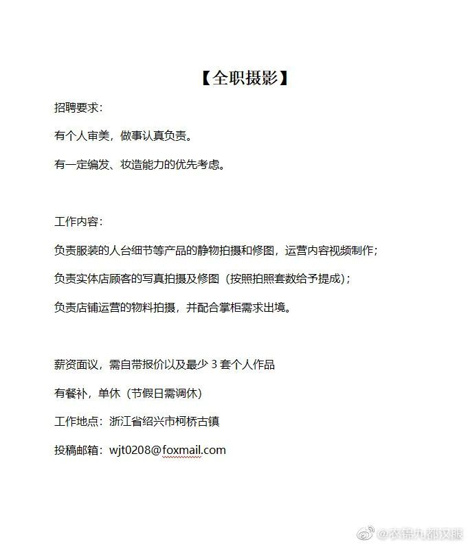 想穿汉服可以做什么工作,有没有关于穿汉服的工作