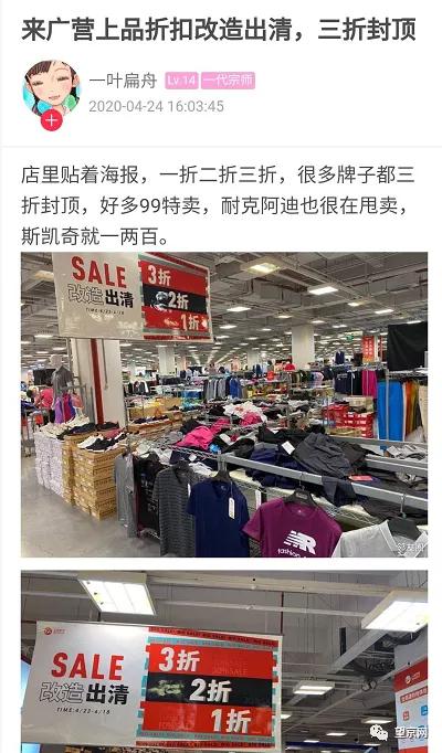 北京望京上品折扣,望京上品折扣促销活动