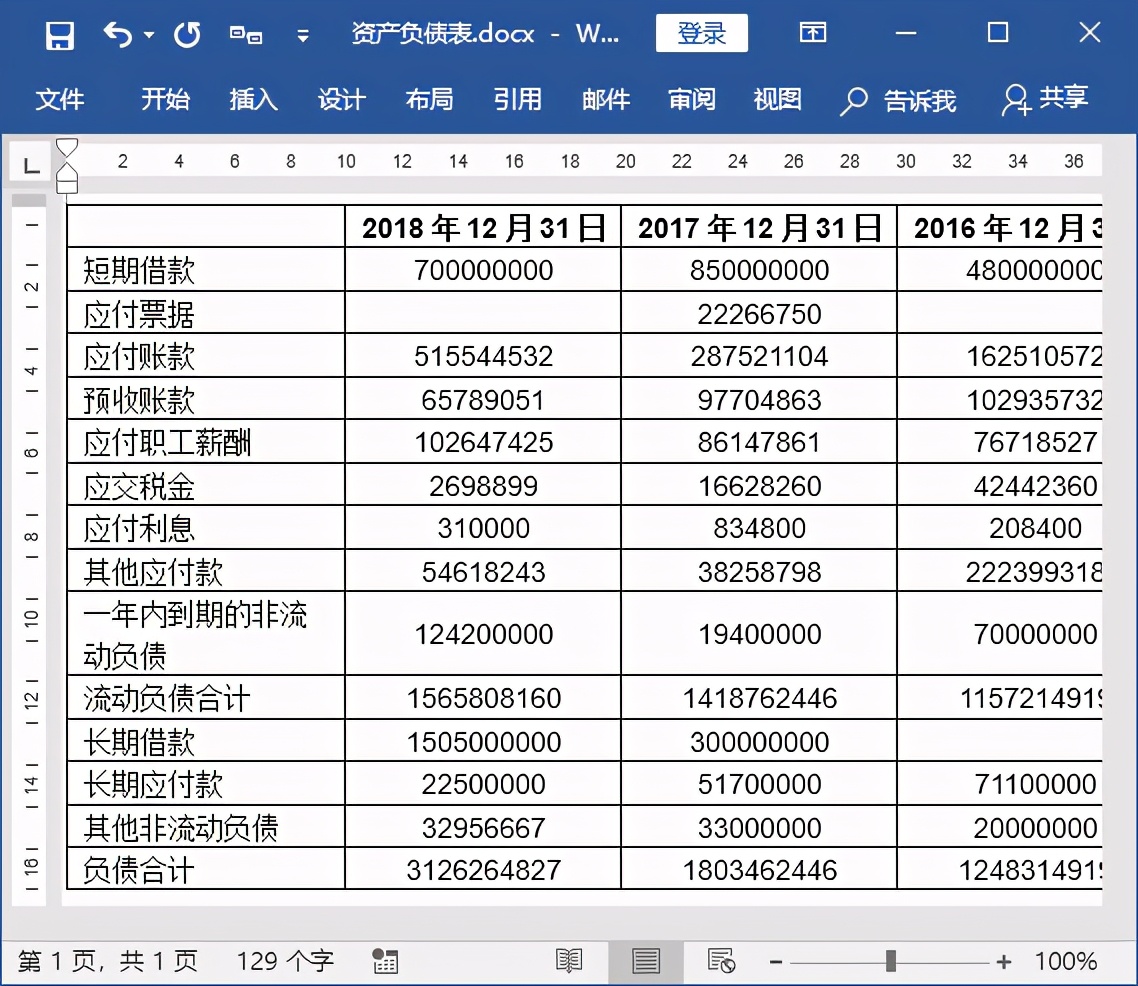 word批处理使用技巧,word文档怎么多个文档批处理