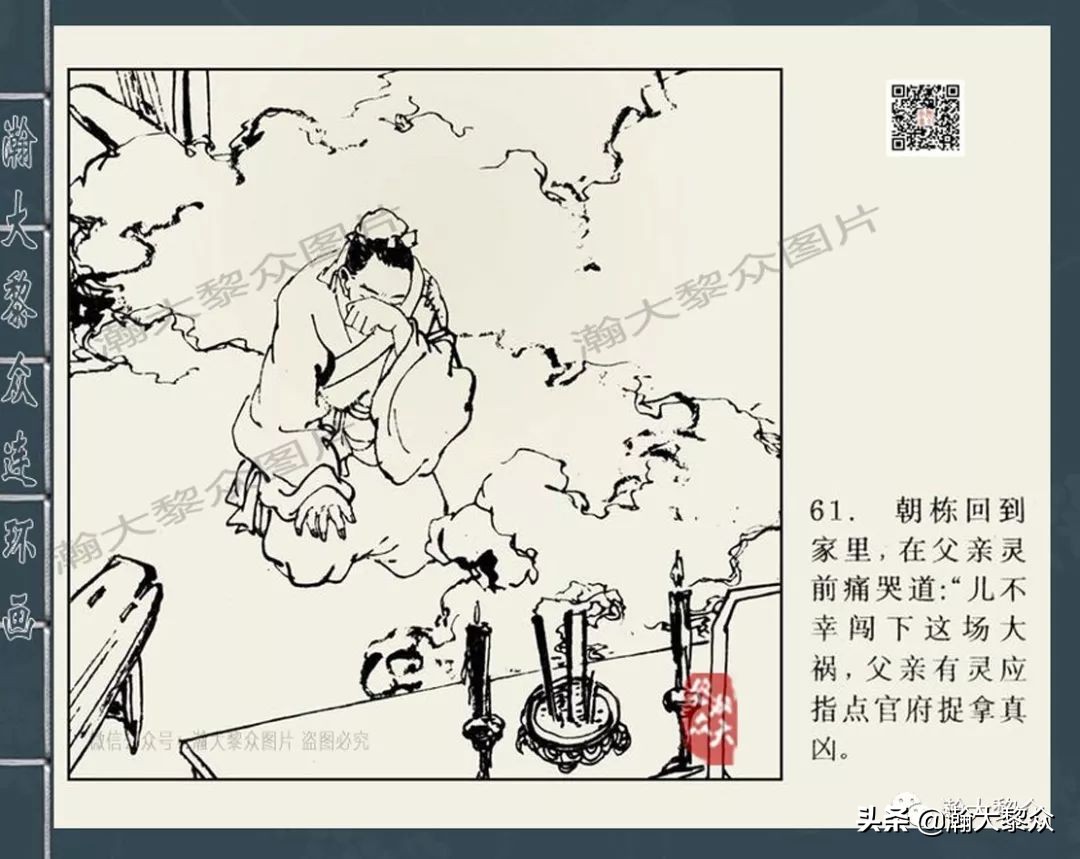 包公审案连环画河南全套,四大公案连环画全集