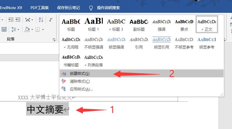 毕业论文目录制作方法详解,本科毕业论文目录排版
