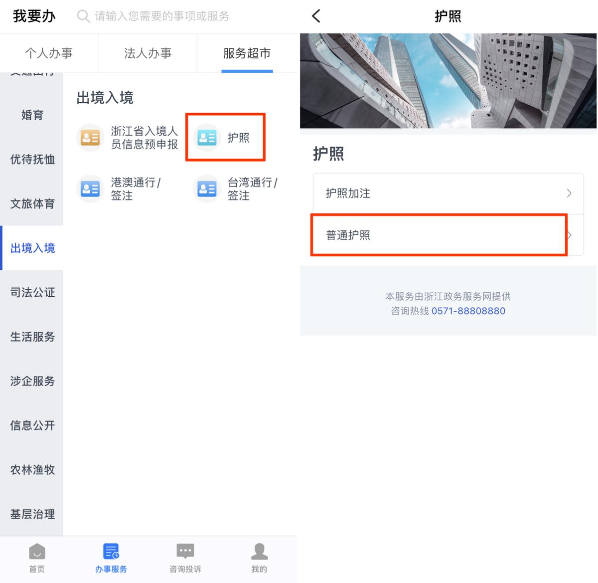11月办出国旅游护照,报团出国旅游护照怎么办理