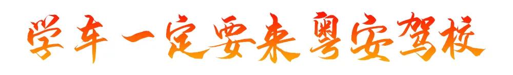 驾考新规自动挡影响大吗,响应降级解读