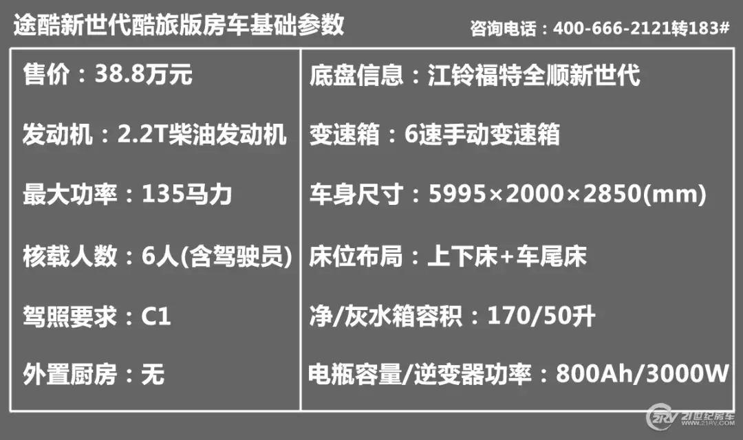 可住4人b型房车,最合理的b型房车布局4座