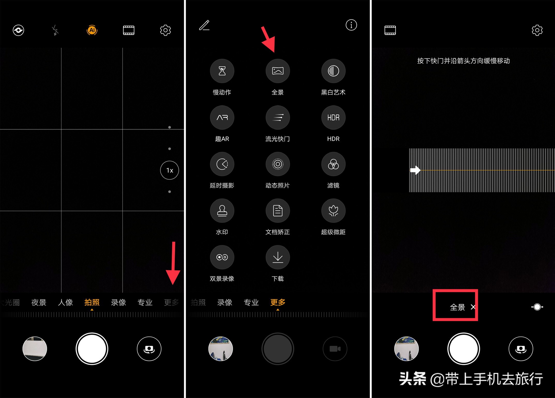 手机横屏怎么拍摄好看的照片,手机如何拍横屏全景照片