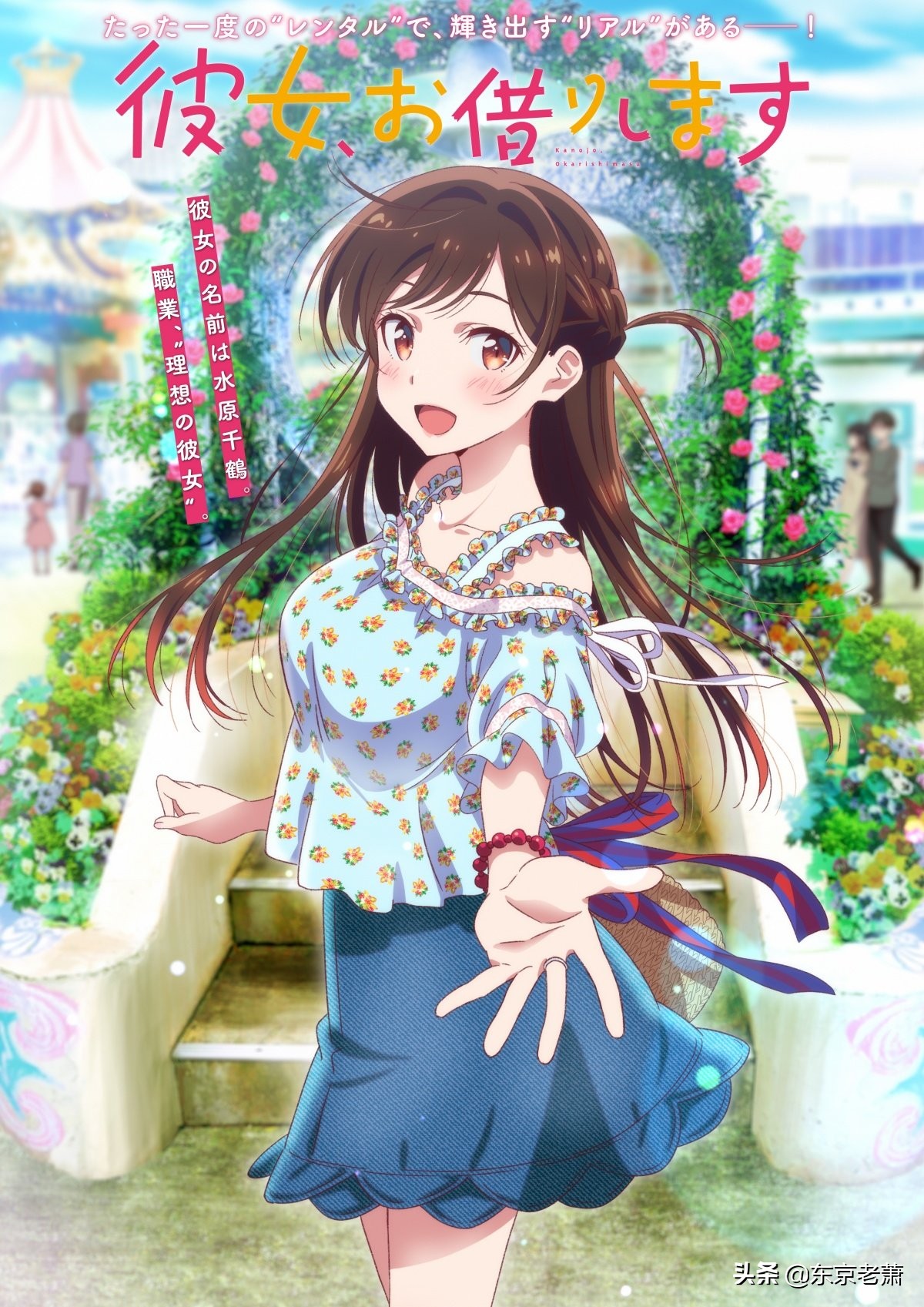 抱抱,亲亲,举高高——阳光和灰色之下日本出租女友