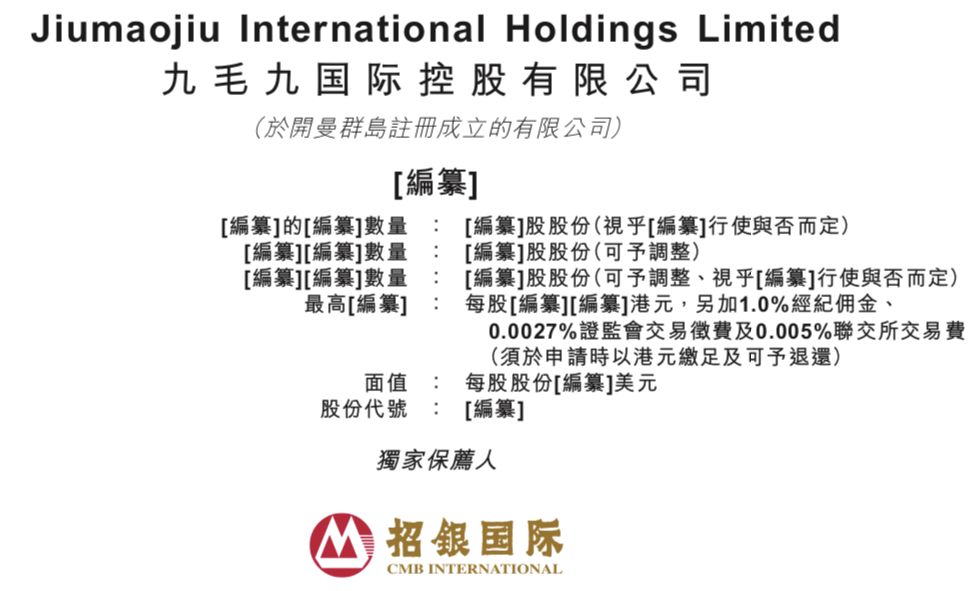 4万亿的风口之下，又一家餐饮巨头冲击IPO