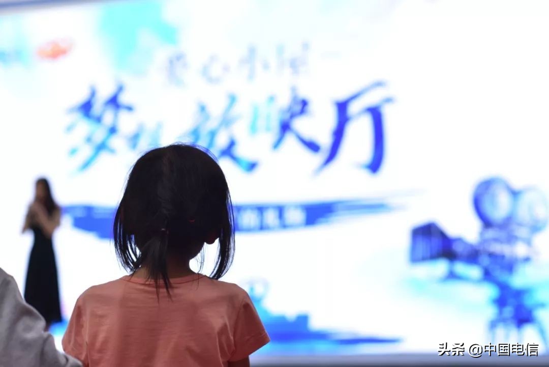 一场奇妙的化学反应“duang”山里娃遇见露天电影