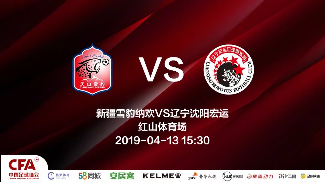 中甲恒丰与黄海比赛结果,中甲第五轮贵州恒丰对江西