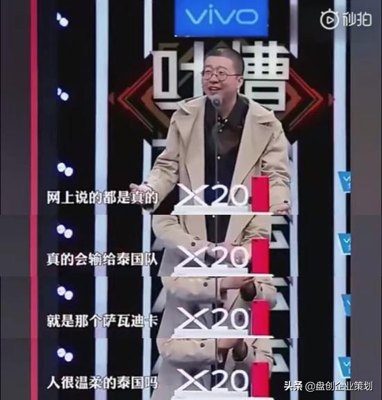 外国人看国足2:1泰国,国足vs泰国球迷互喷场外