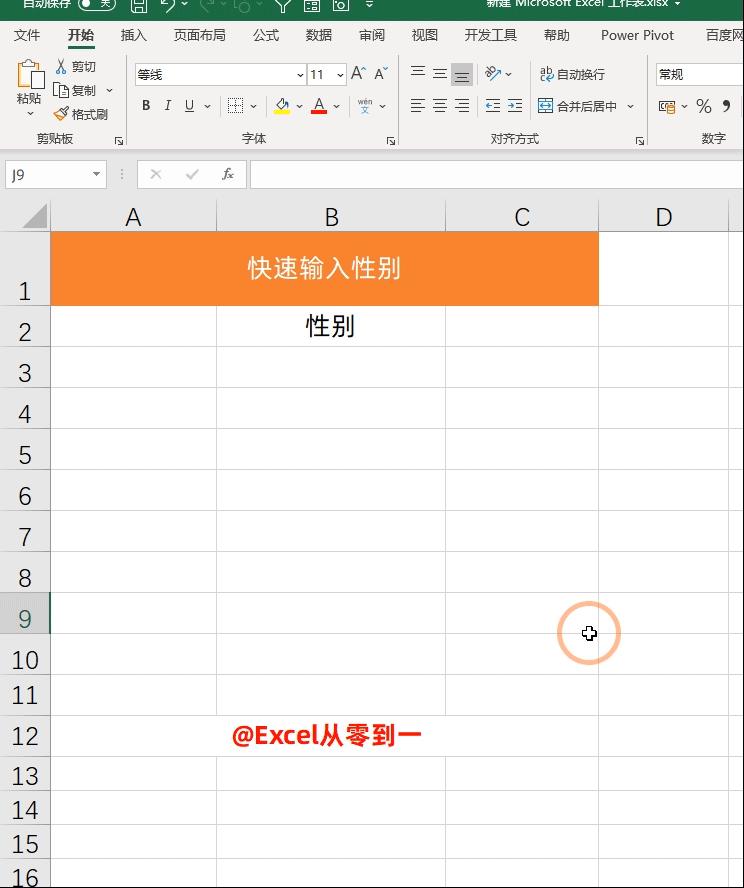 单元格设置好用技巧,单元格设置技巧
